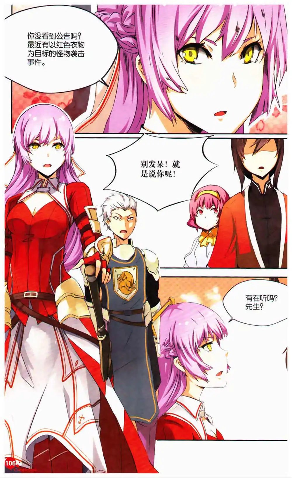 第366期 全本