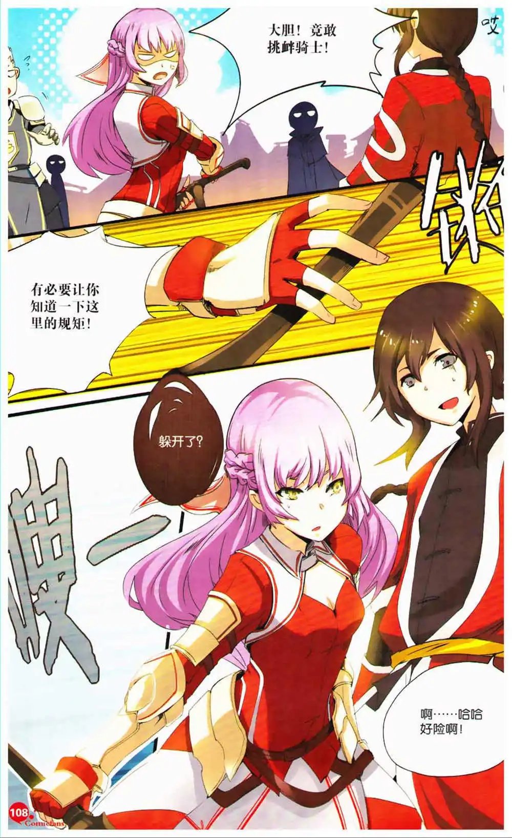 第366期 全本