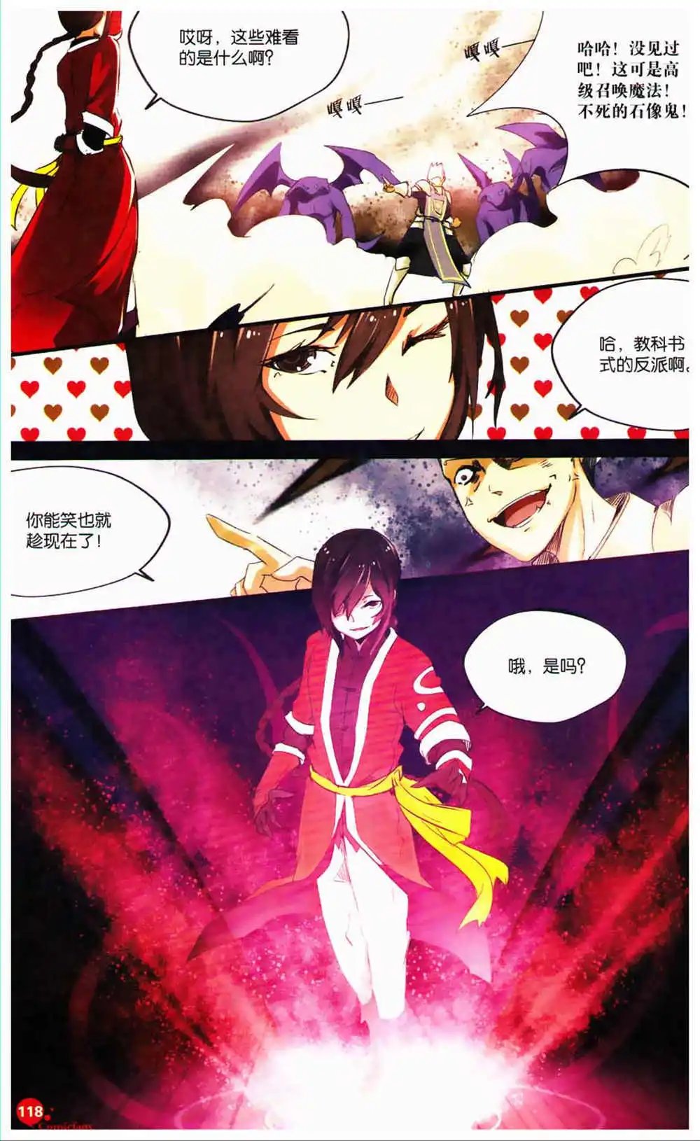 第366期 全本