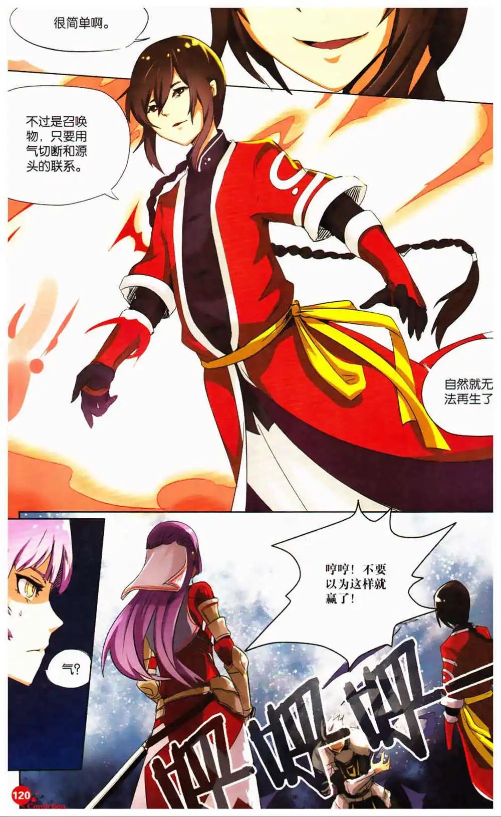 第366期 全本
