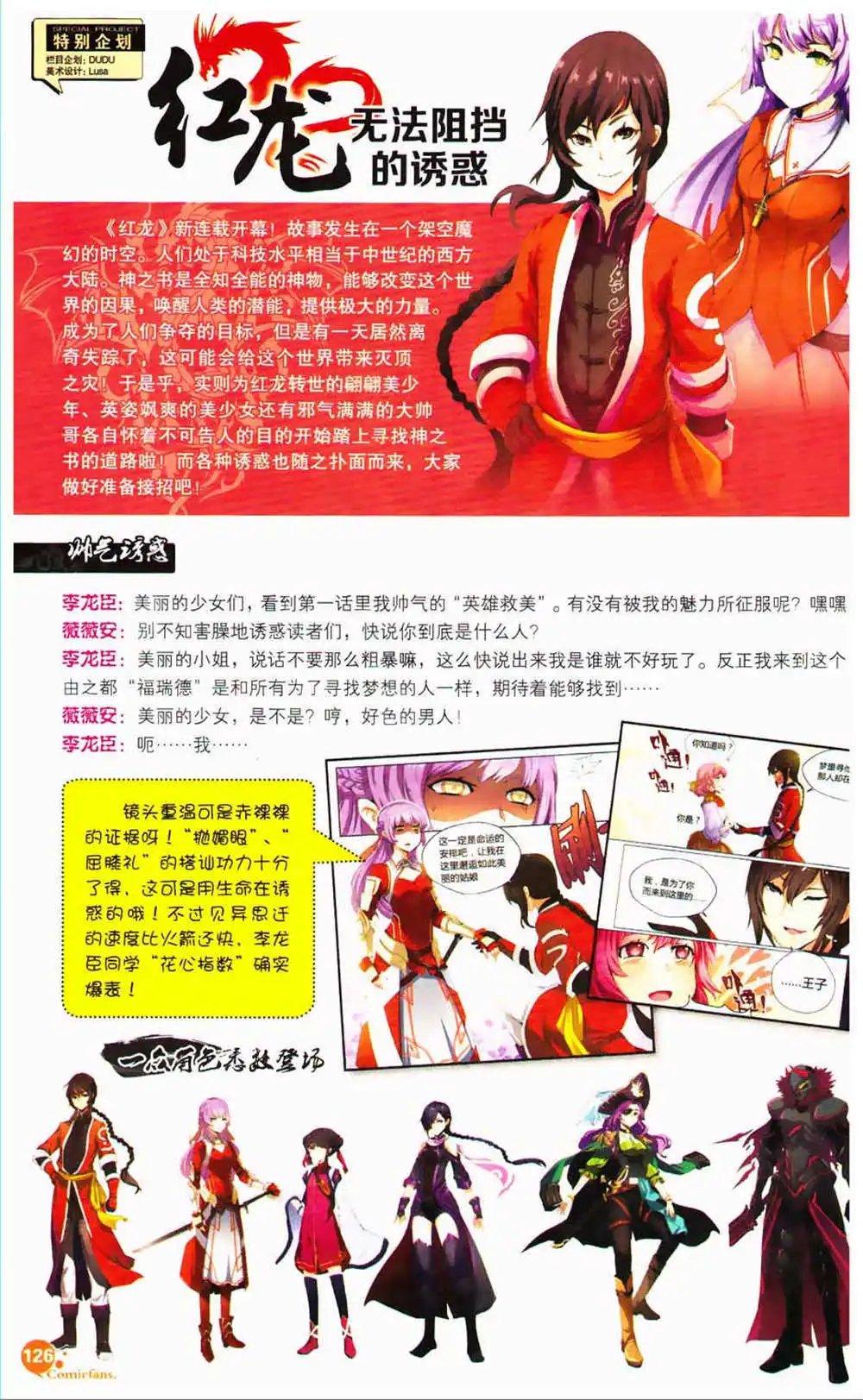 第366期 全本