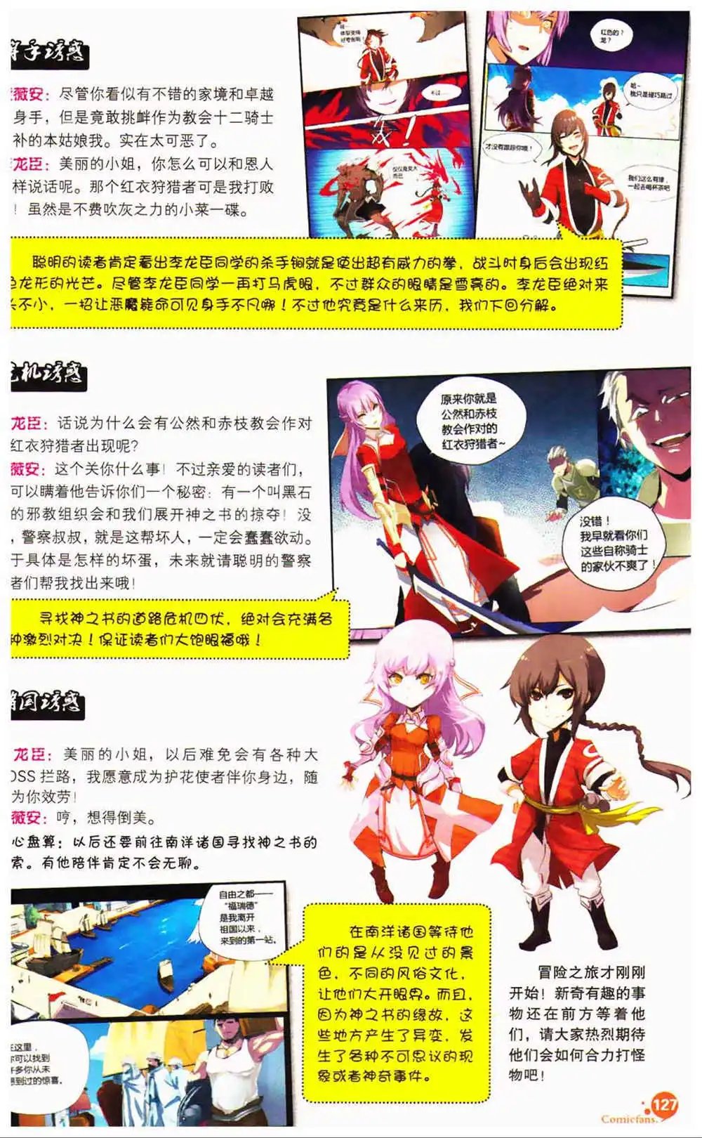 第366期 全本