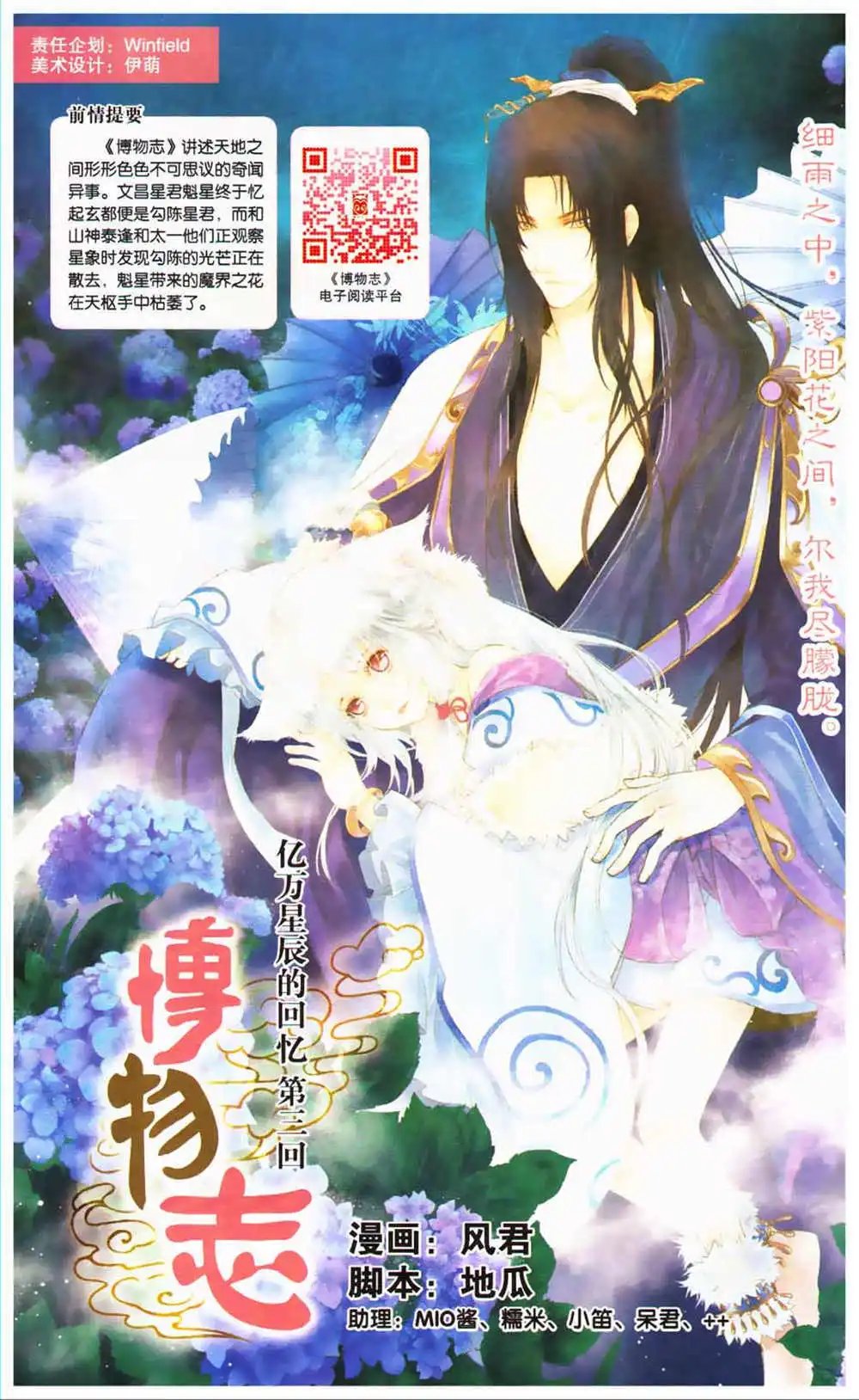 第366期 全本
