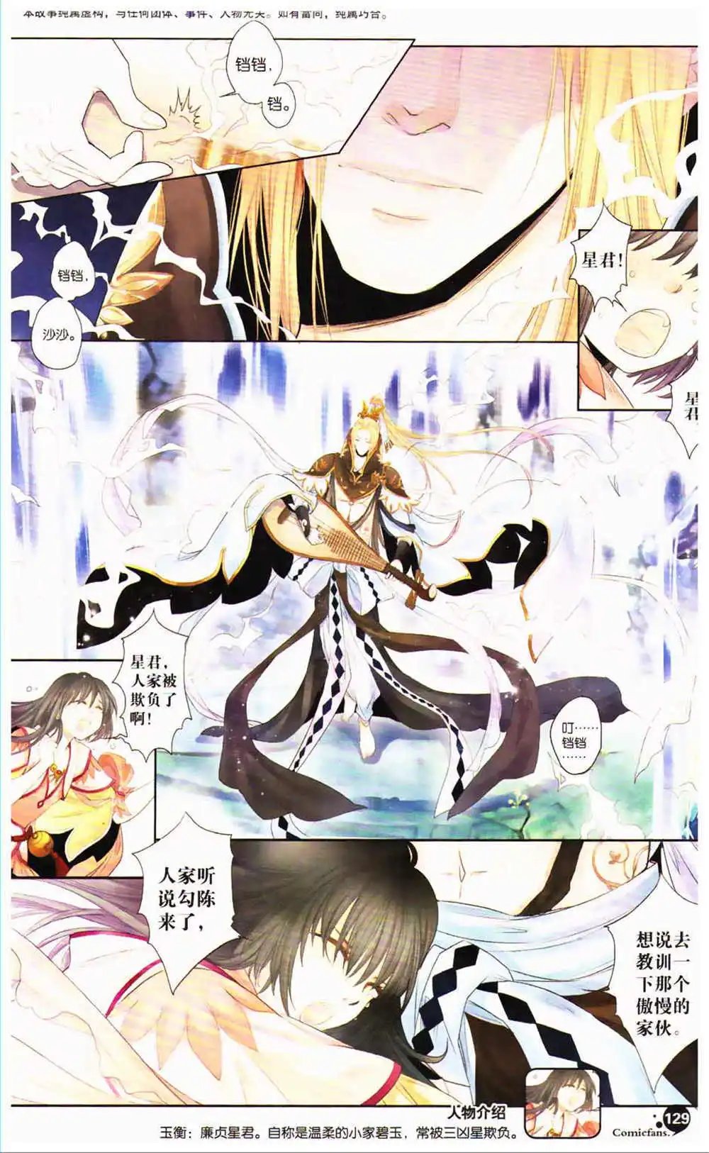 第366期 全本