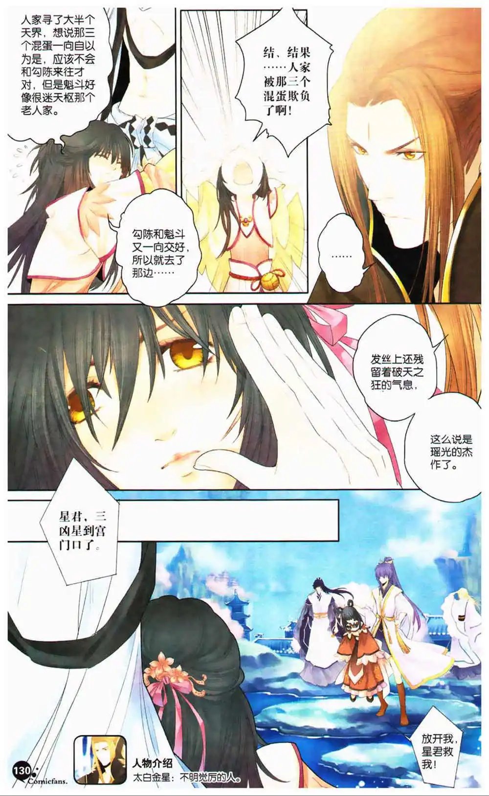 第366期 全本