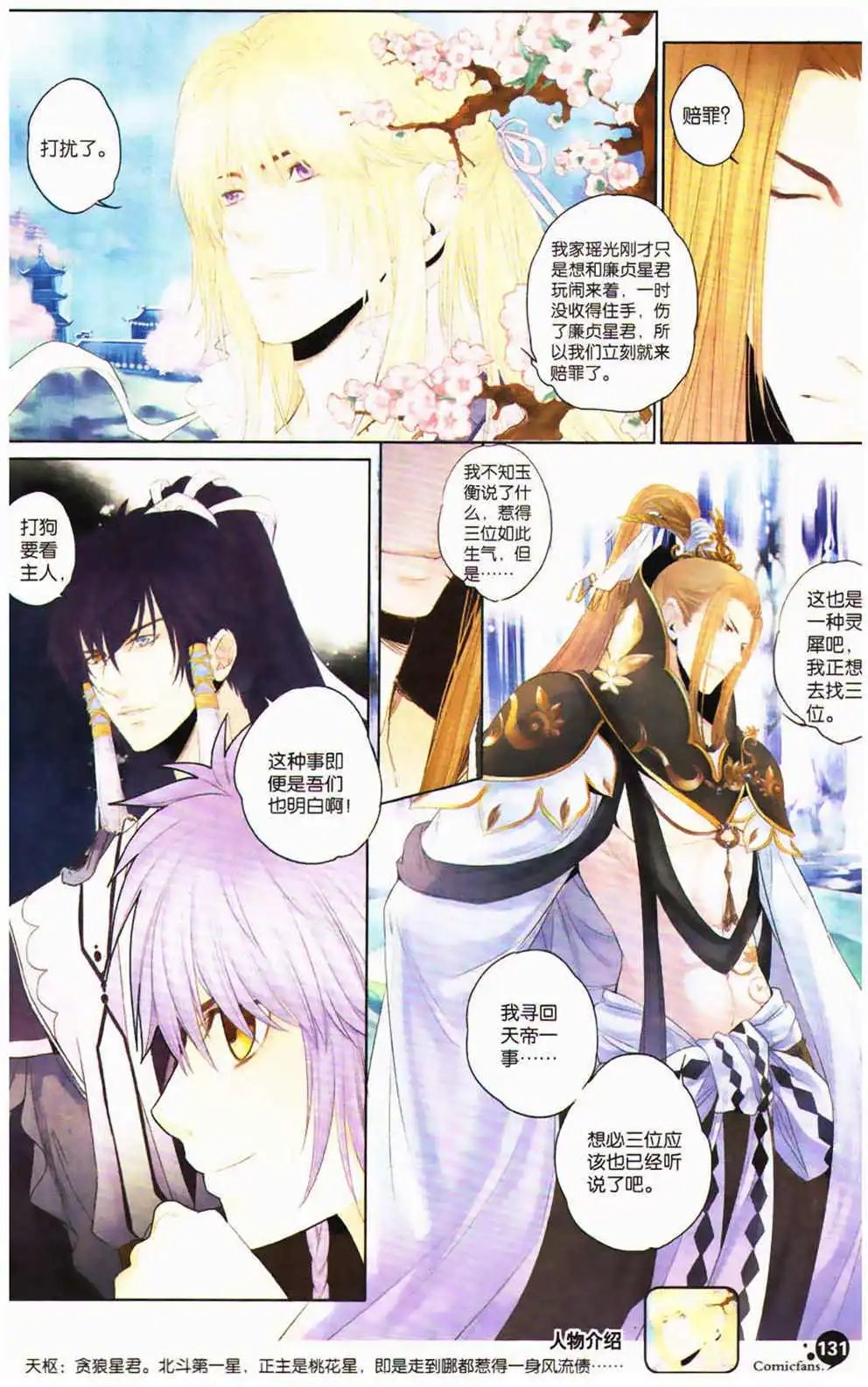 第366期 全本