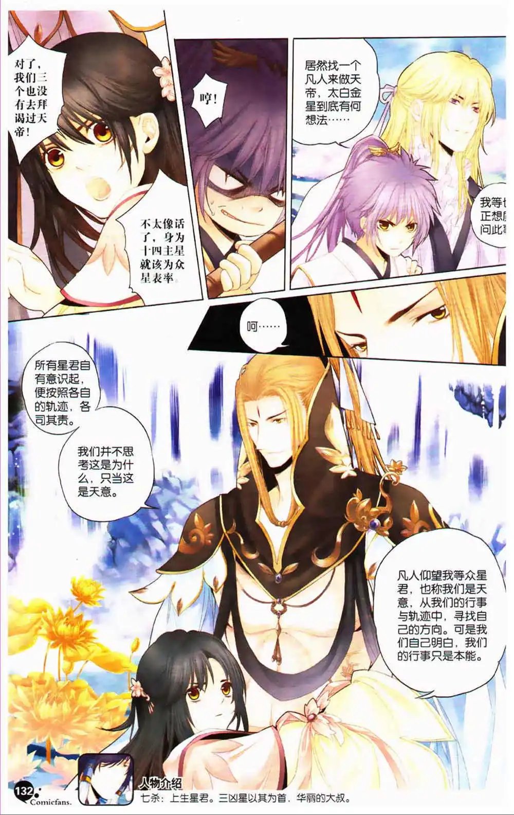 第366期 全本