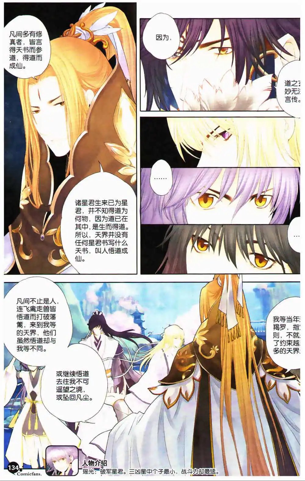 第366期 全本