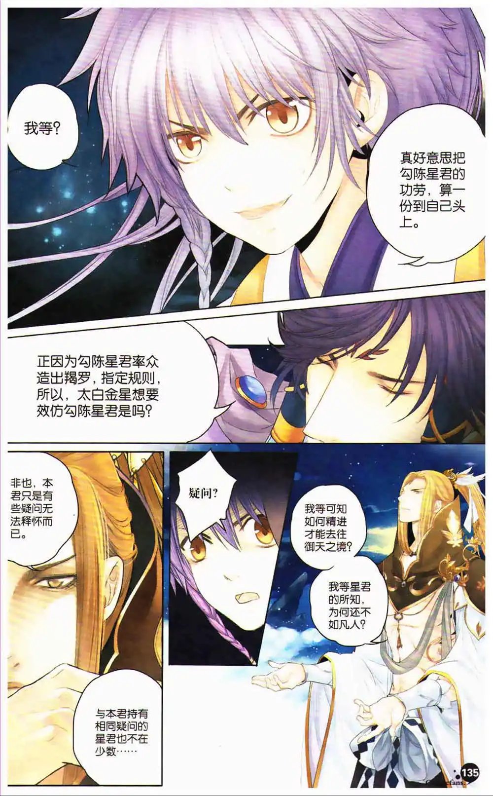 第366期 全本