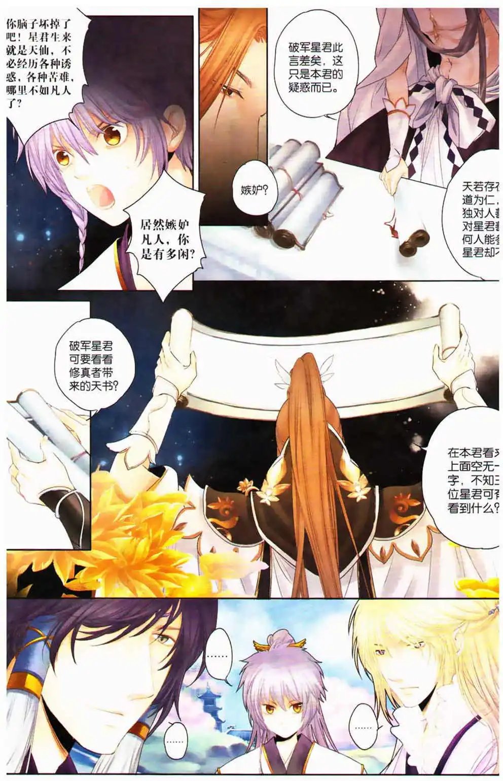 第366期 全本