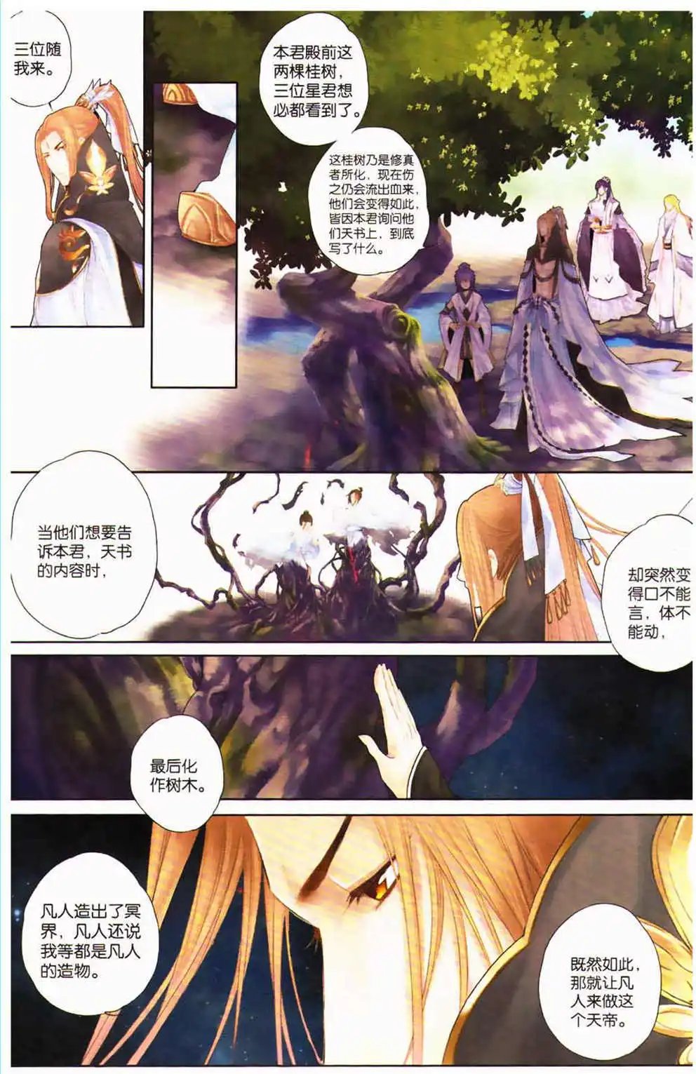 第366期 全本