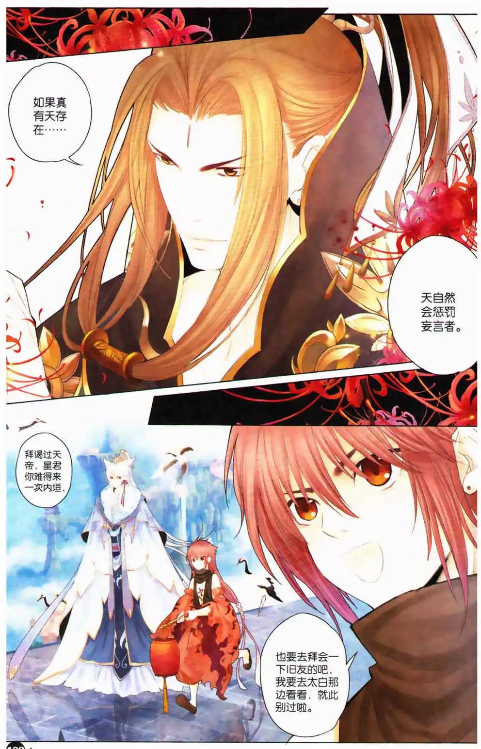 第366期 全本