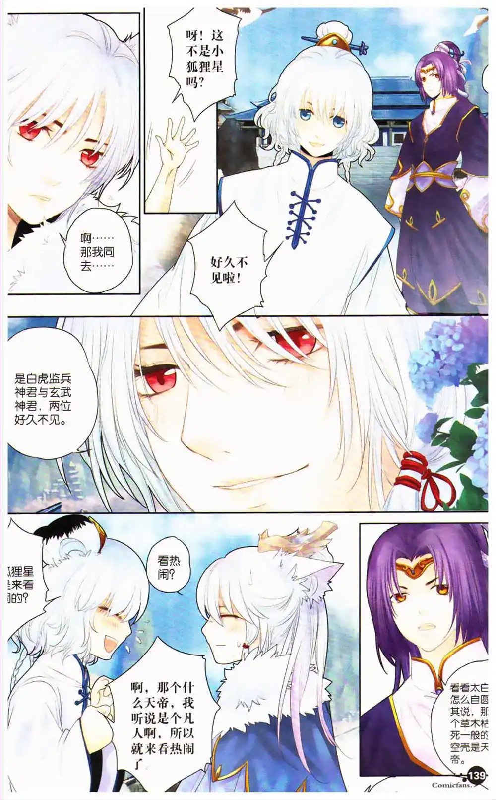 第366期 全本
