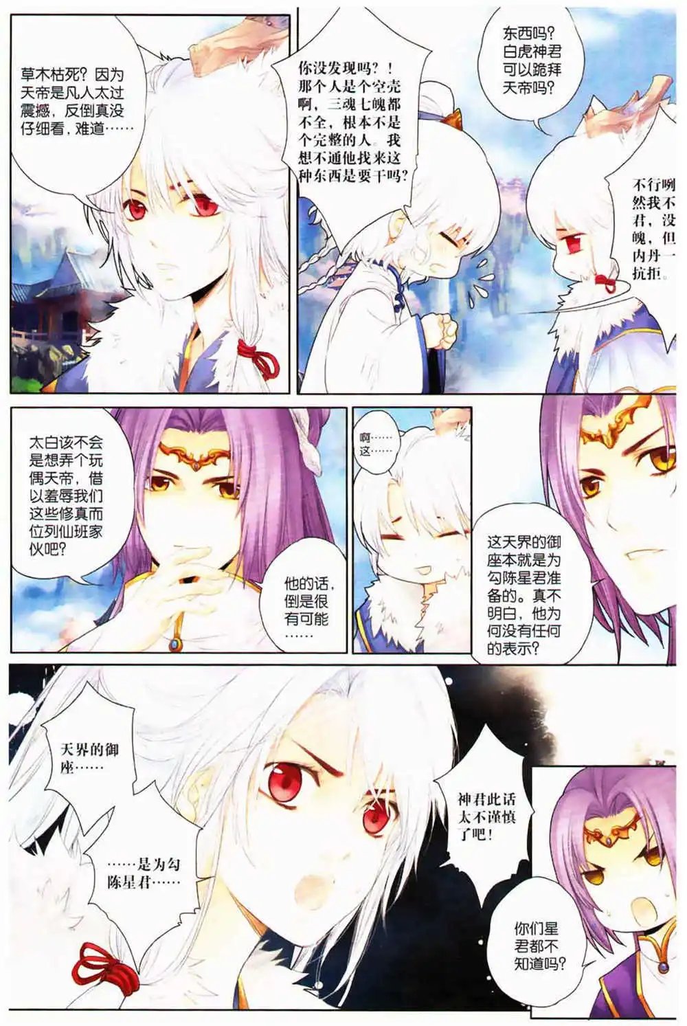 第366期 全本