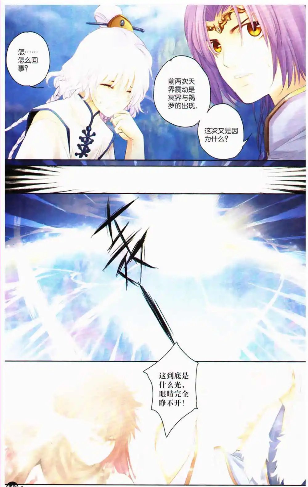第366期 全本