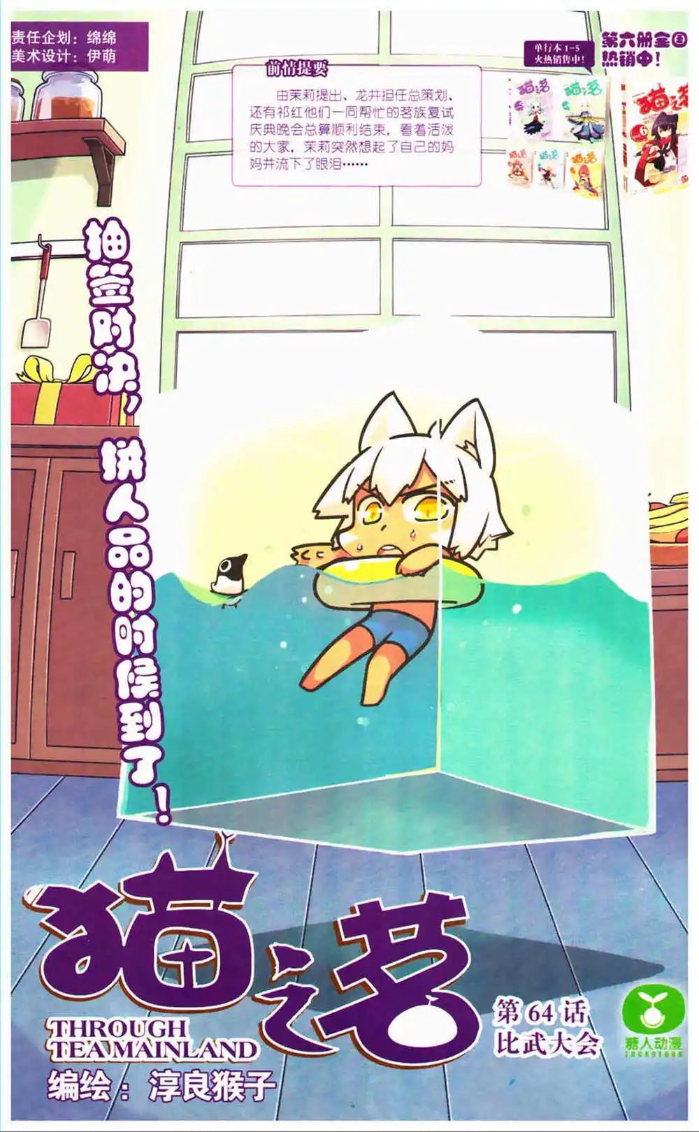 第366期 全本