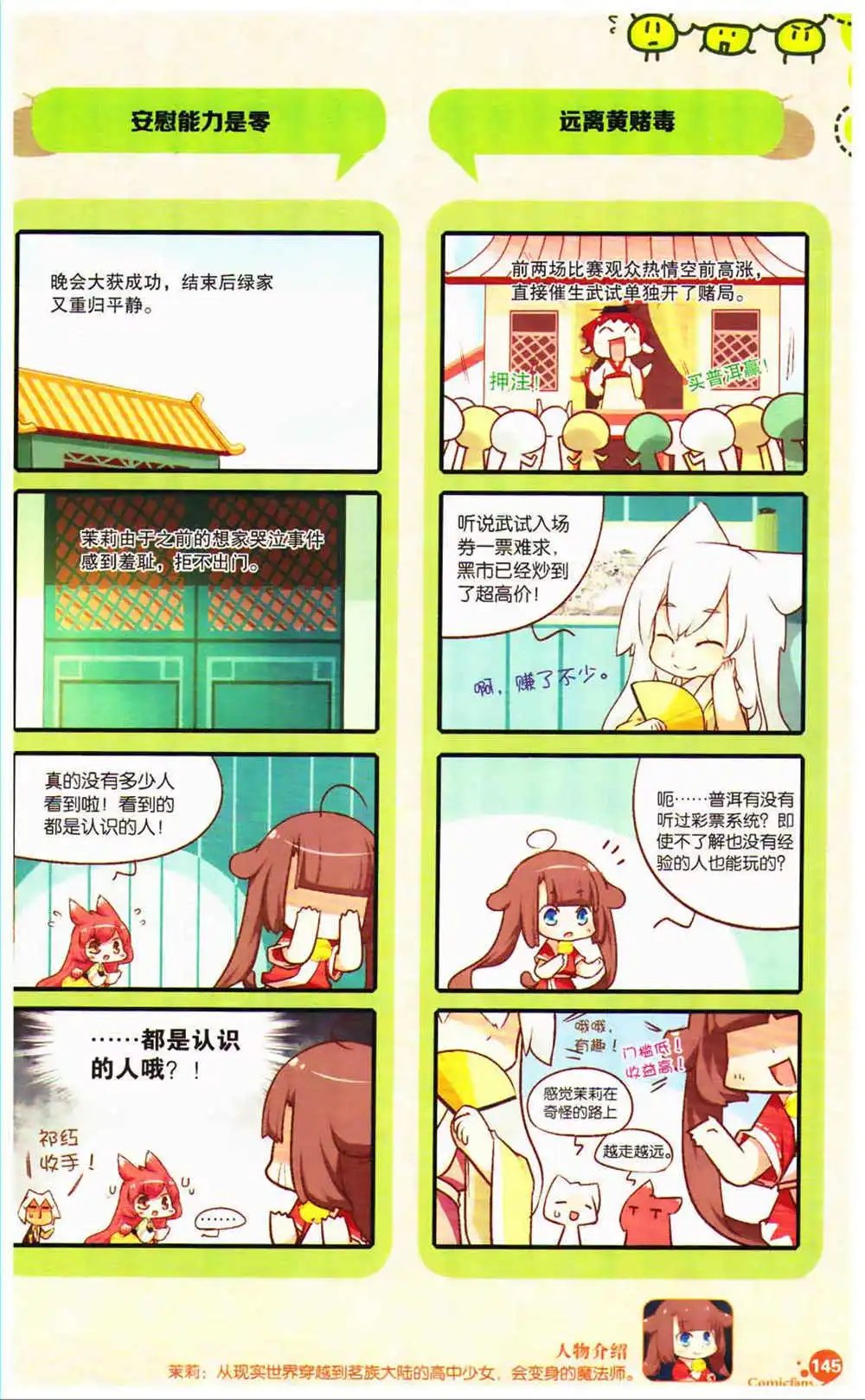 第366期 全本