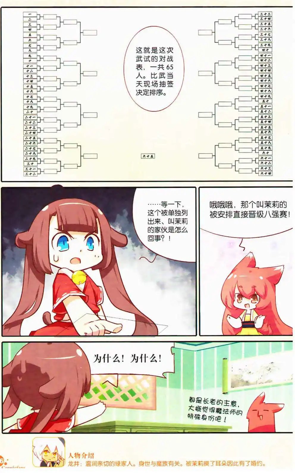 第366期 全本