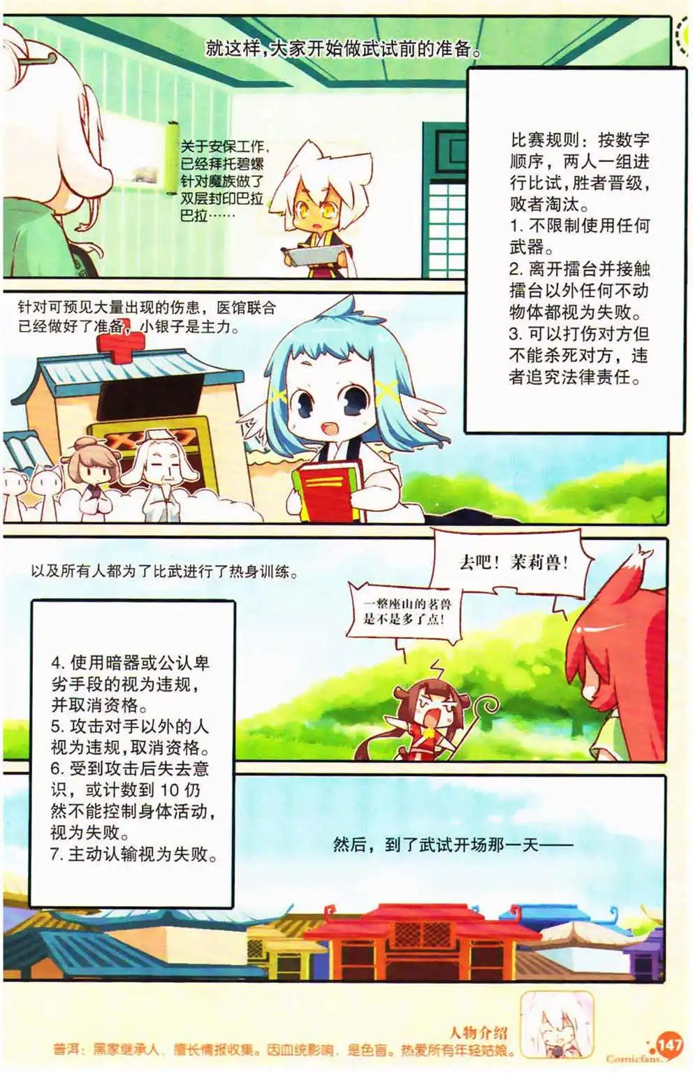 第366期 全本