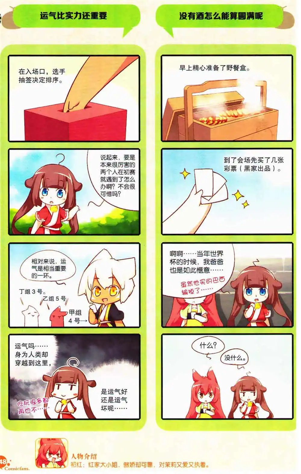 第366期 全本