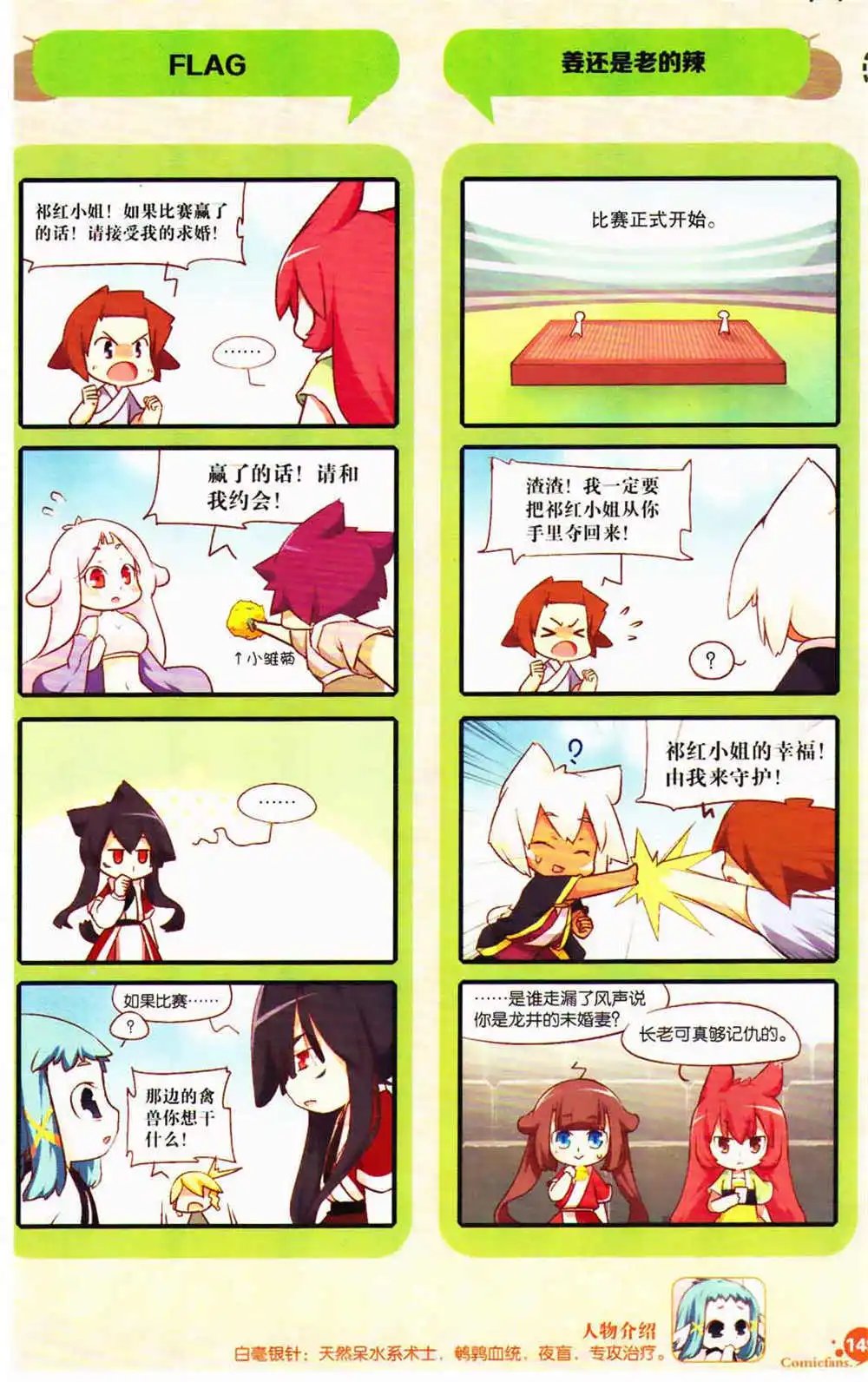 第366期 全本