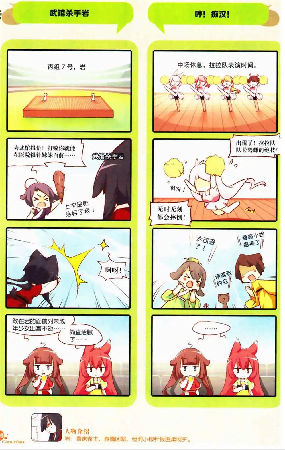 第366期 全本