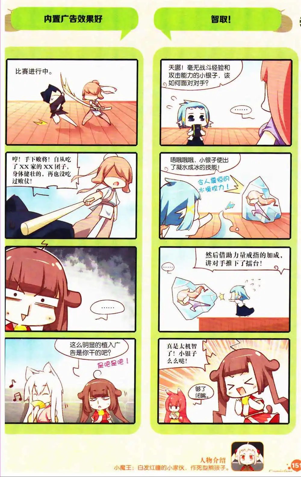 第366期 全本
