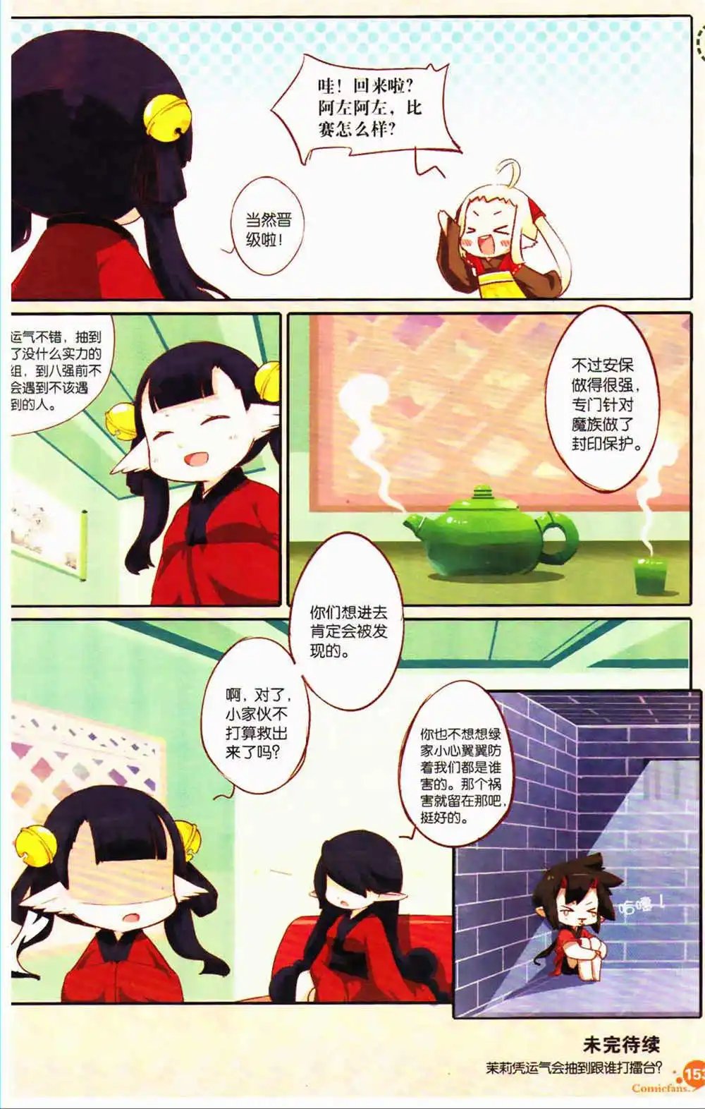 第366期 全本