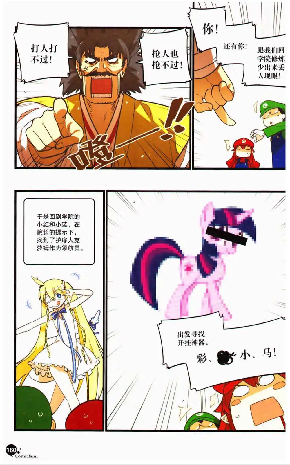 第366期 全本