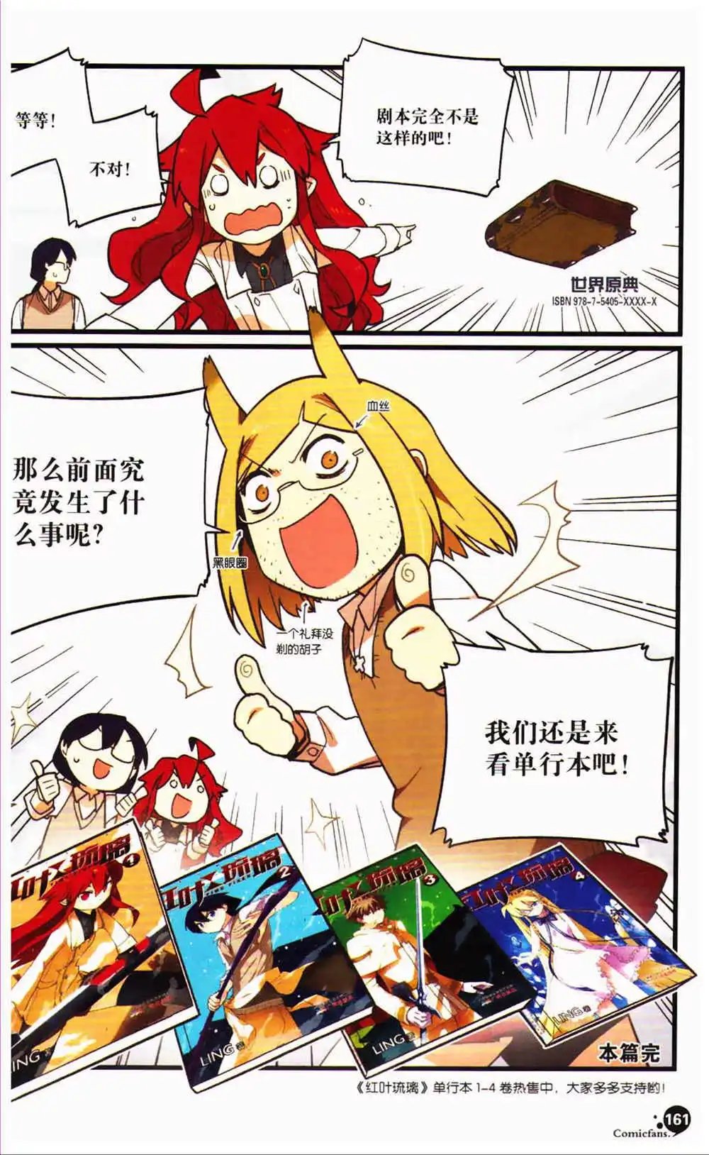 第366期 全本