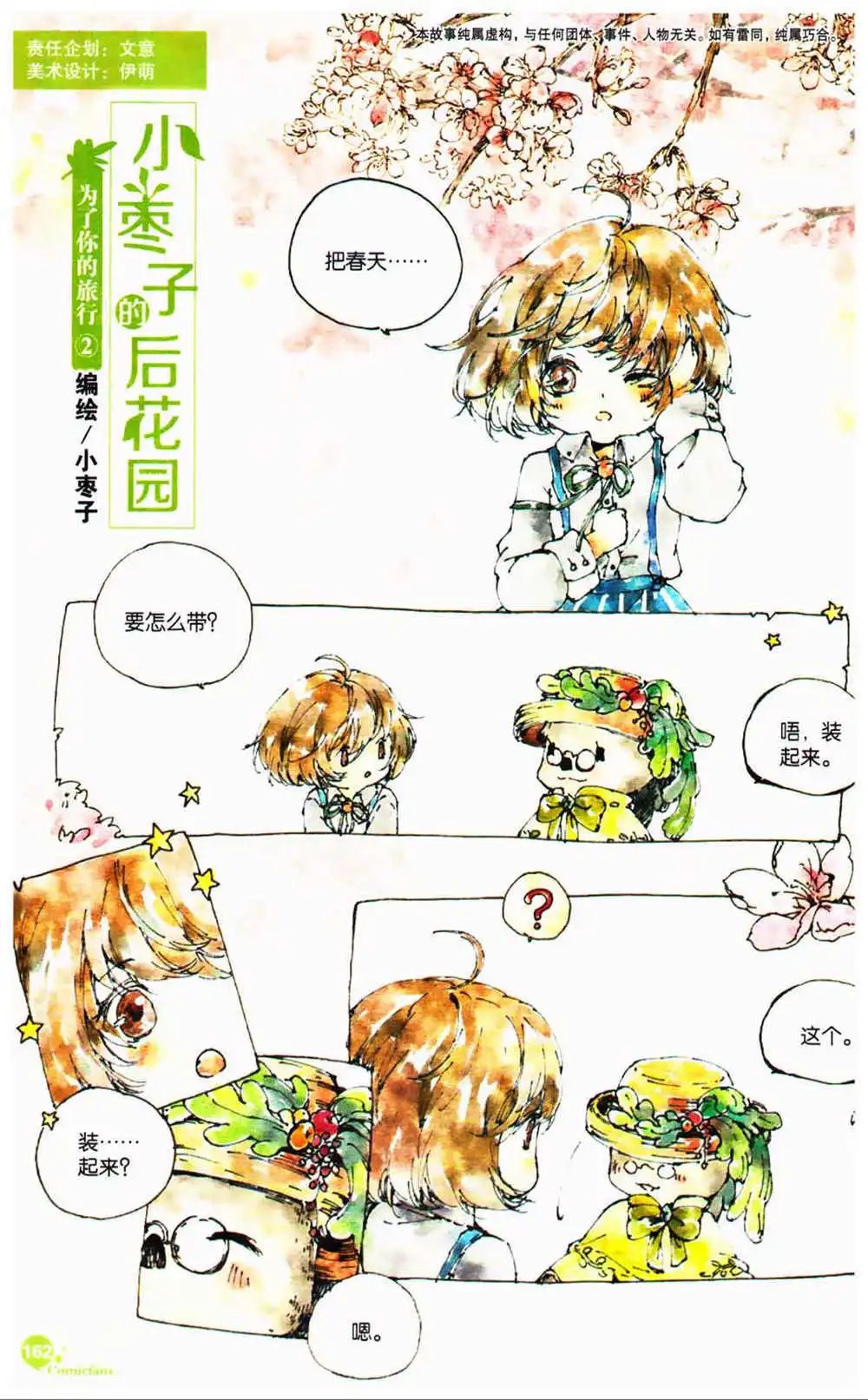 第366期 全本