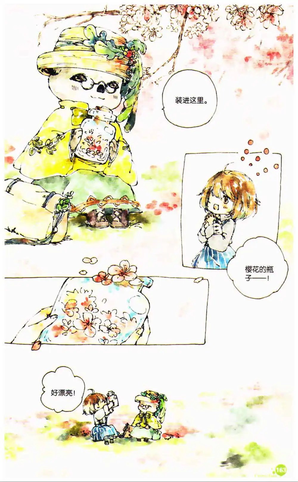 第366期 全本