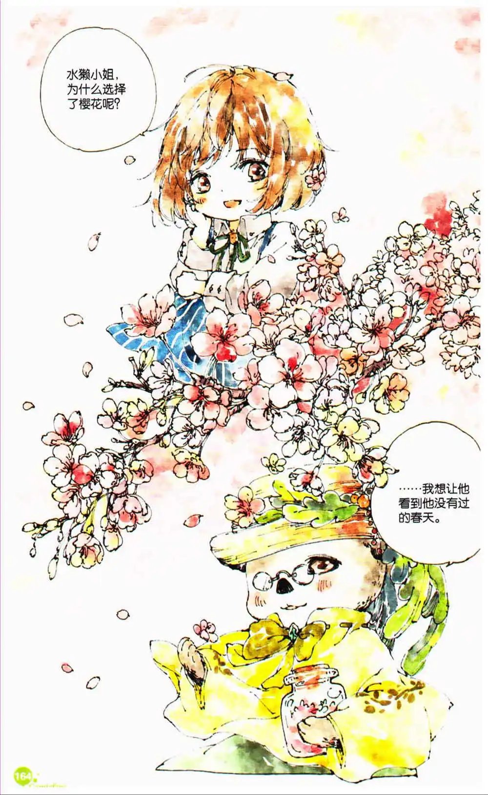 第366期 全本