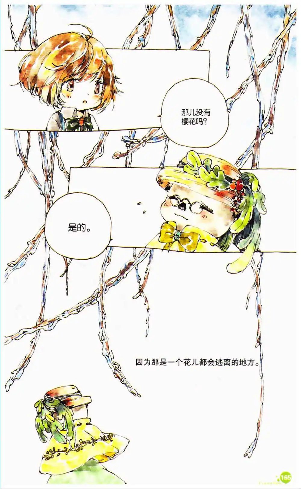 第366期 全本