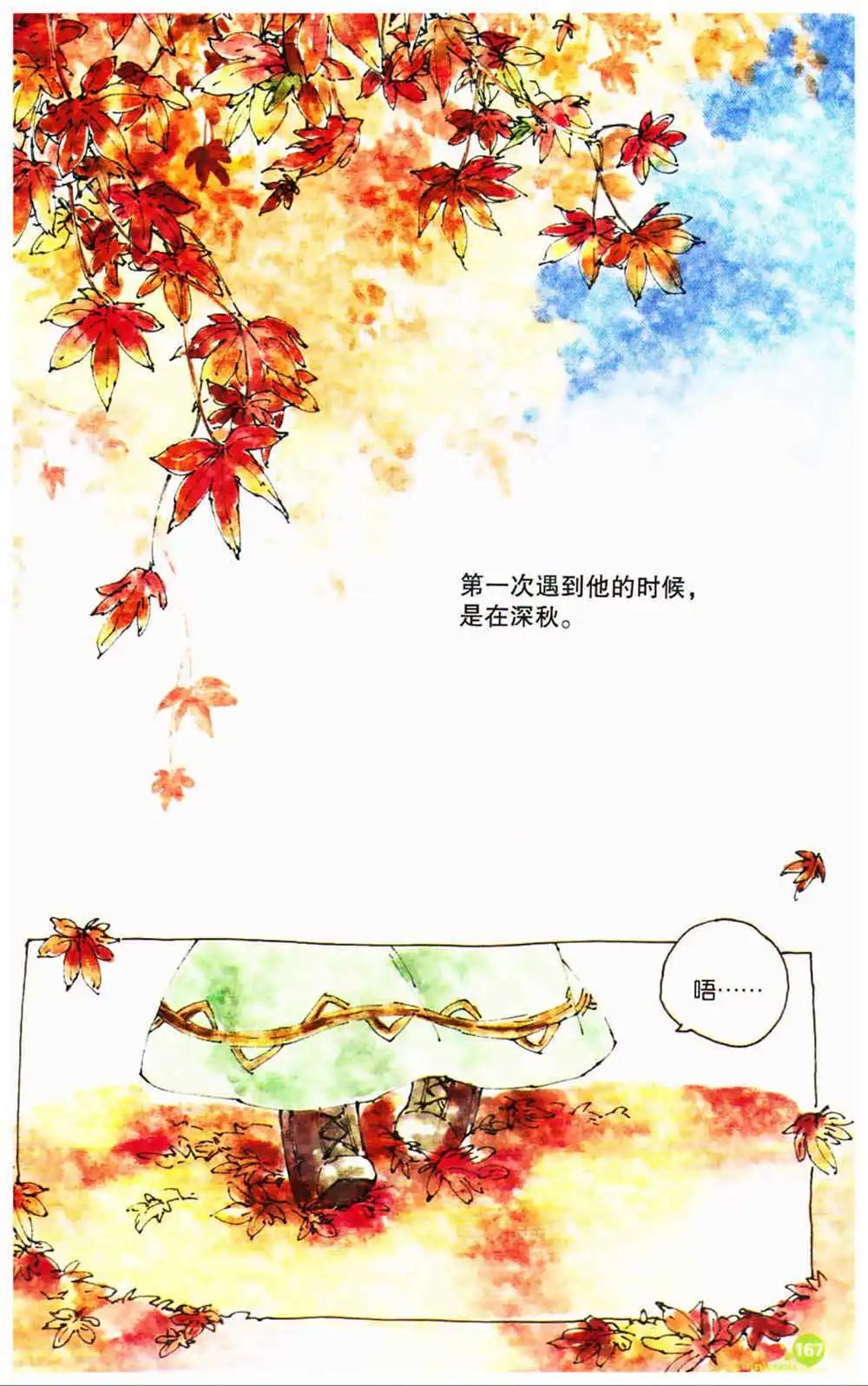 第366期 全本