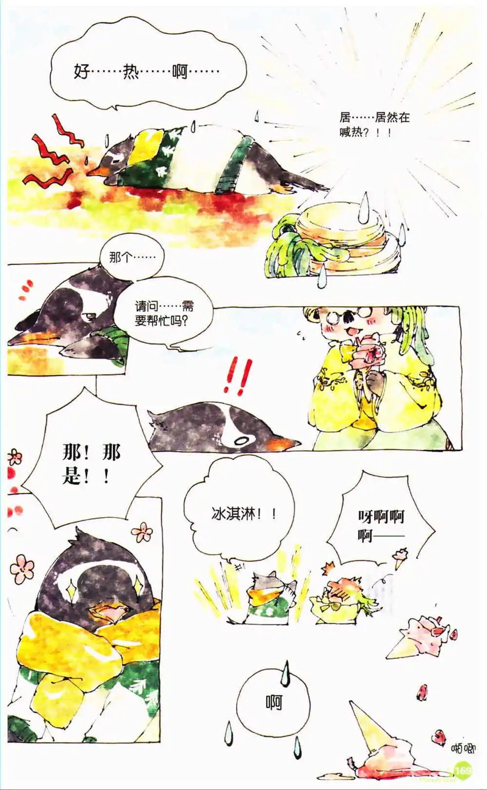 第366期 全本