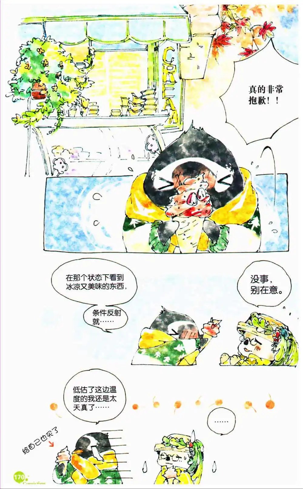 第366期 全本