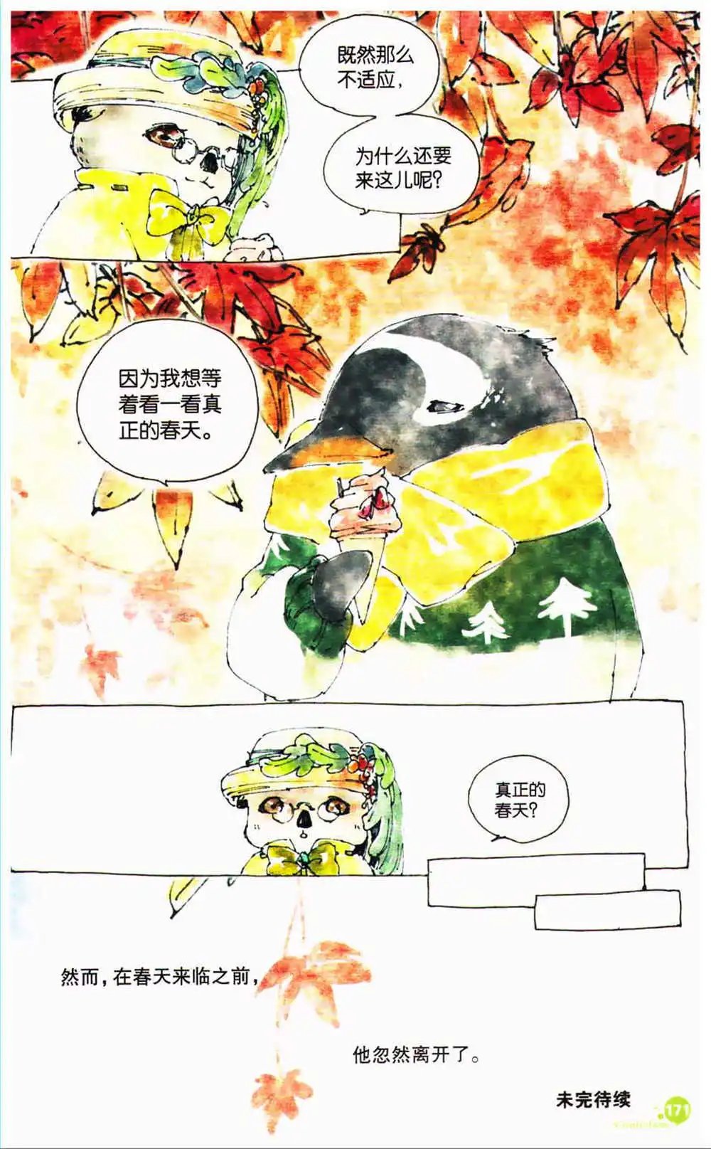 第366期 全本