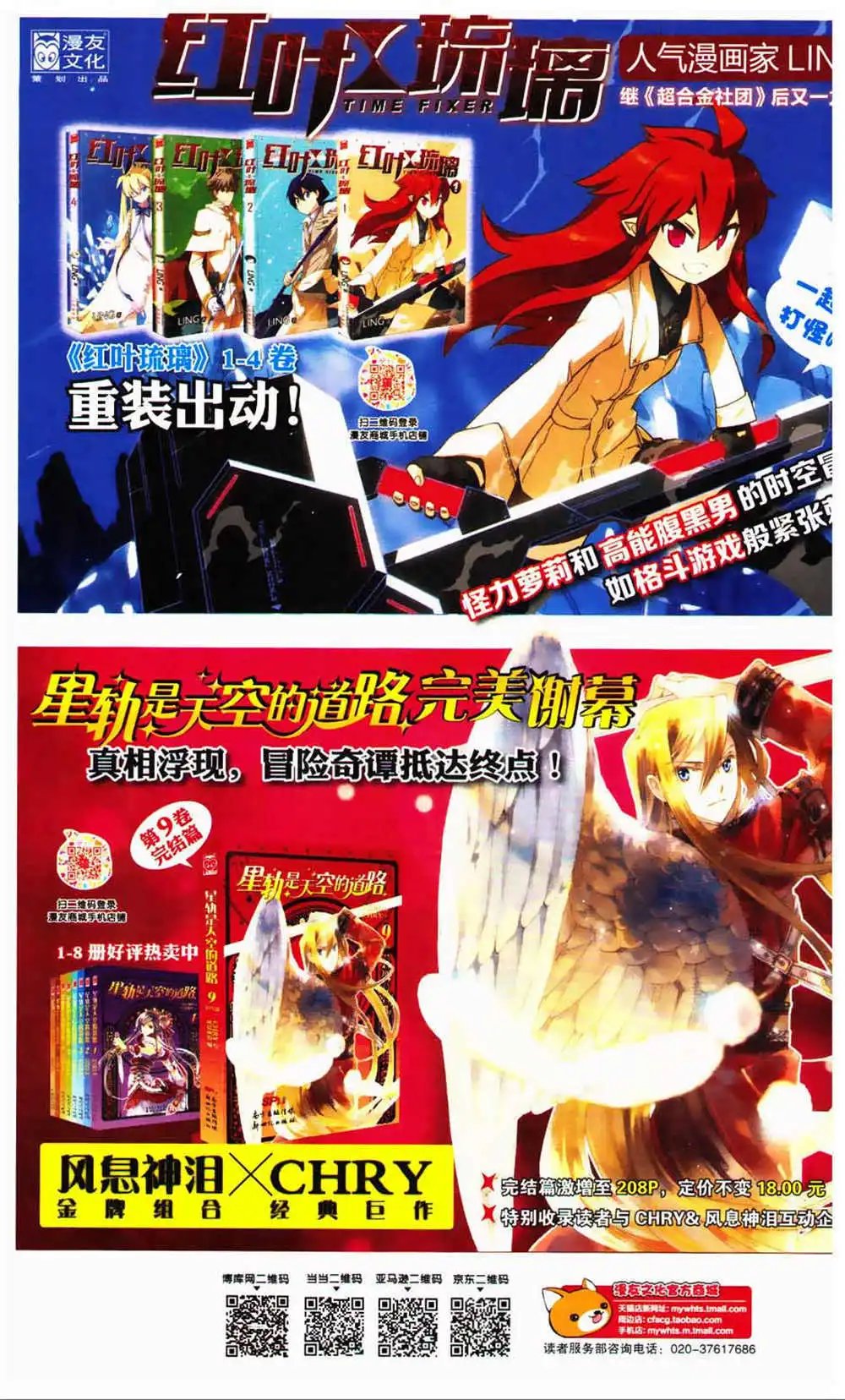 第366期 全本