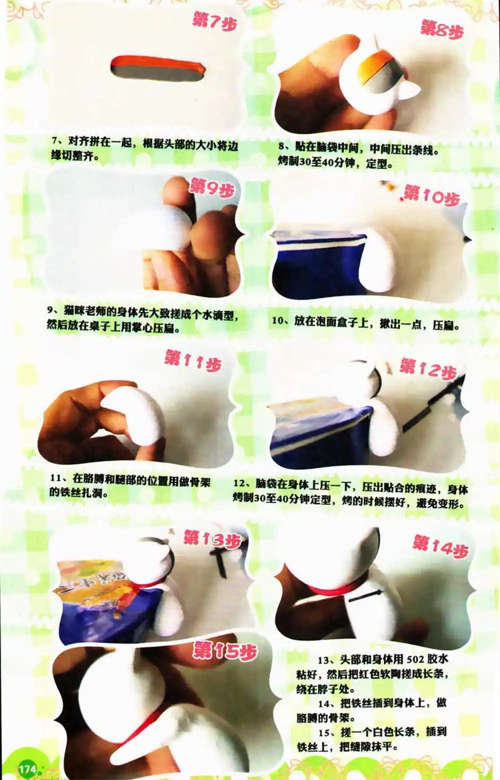 第366期 全本