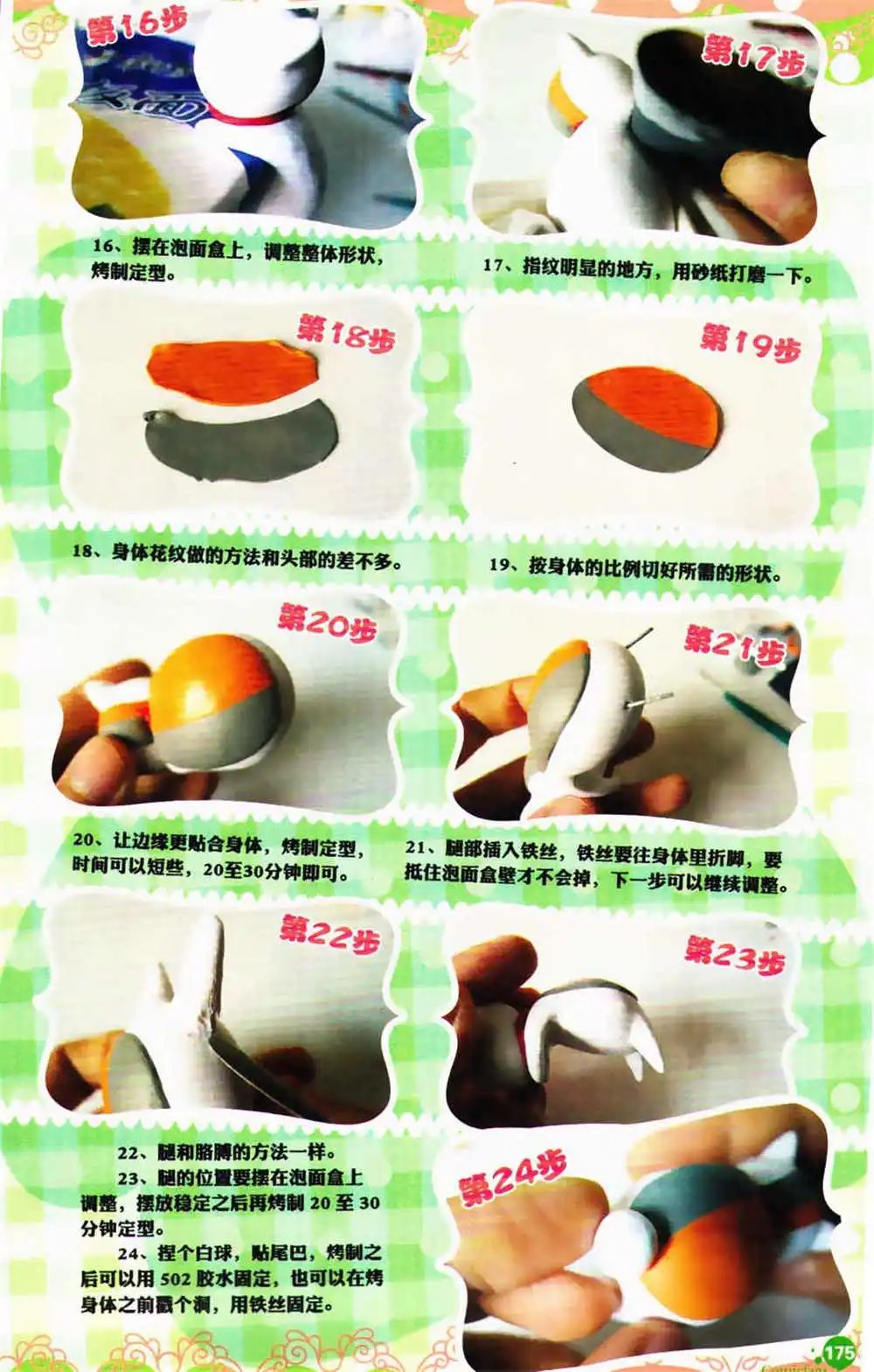第366期 全本
