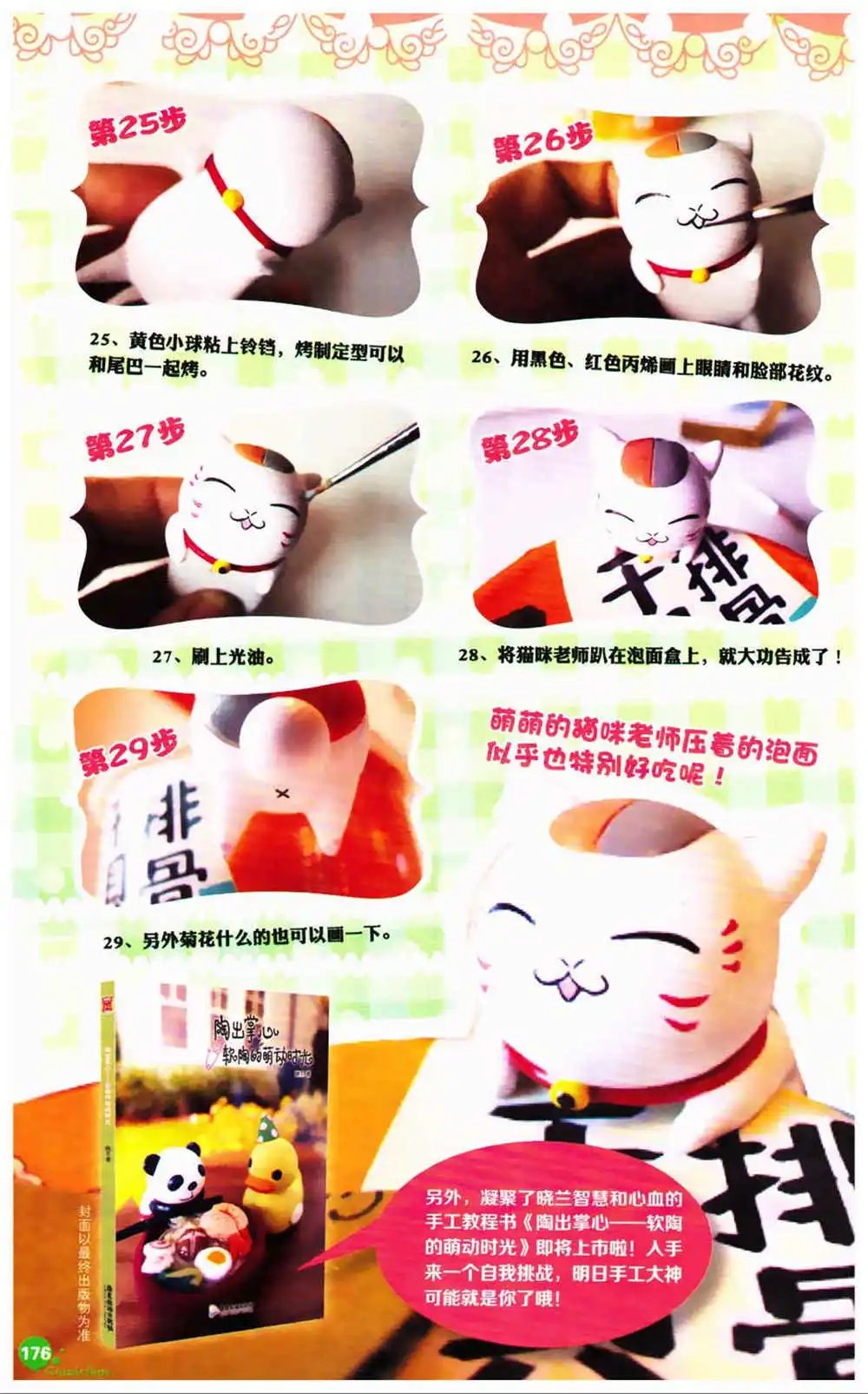 第366期 全本
