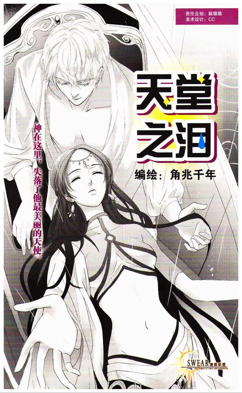 第366期 全本