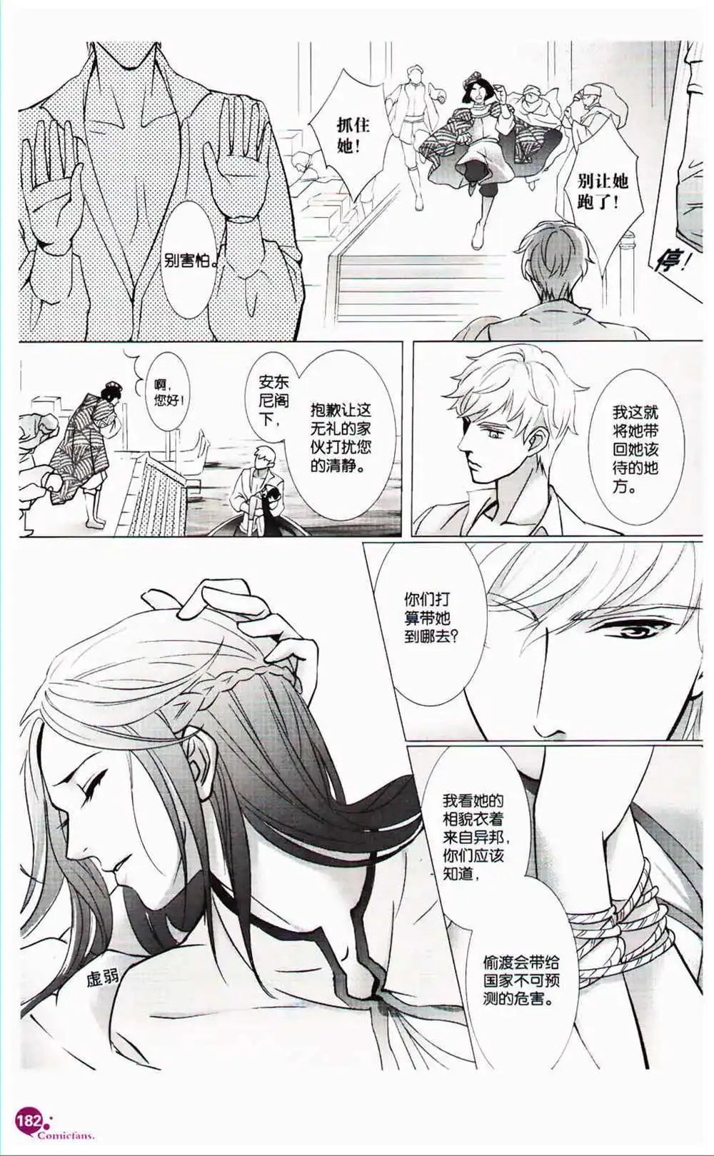 第366期 全本