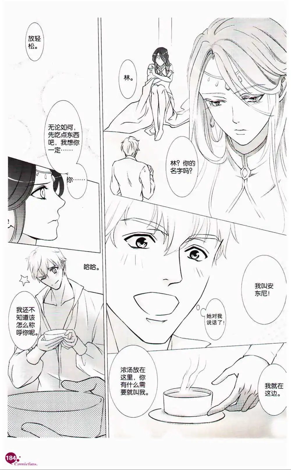 第366期 全本