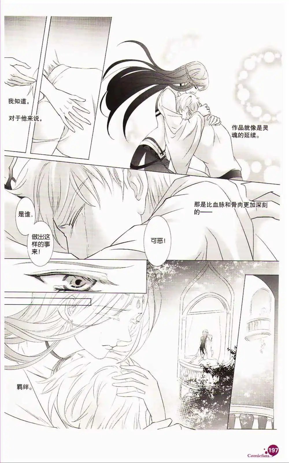 第366期 全本