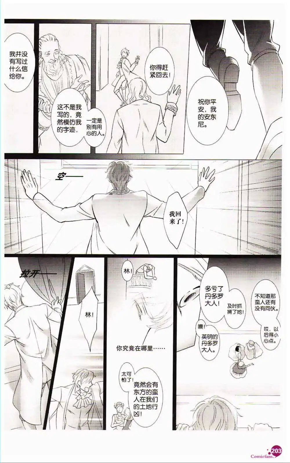 第366期 全本