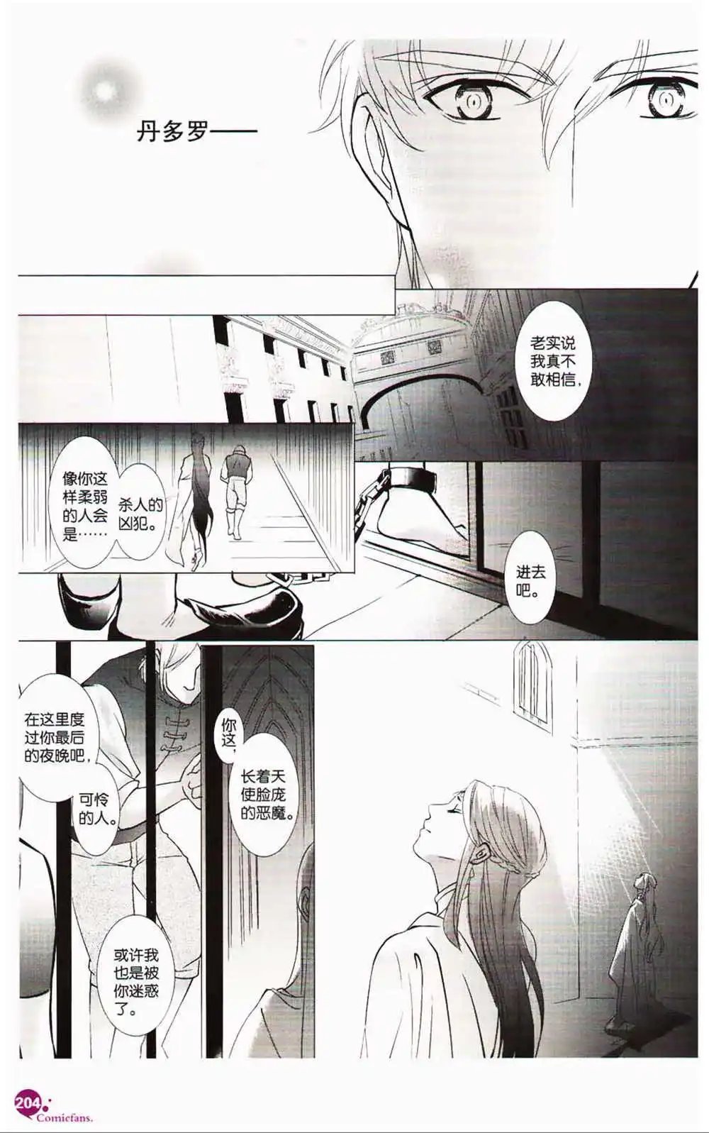 第366期 全本