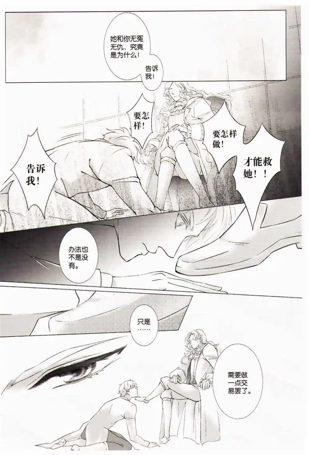 第366期 全本