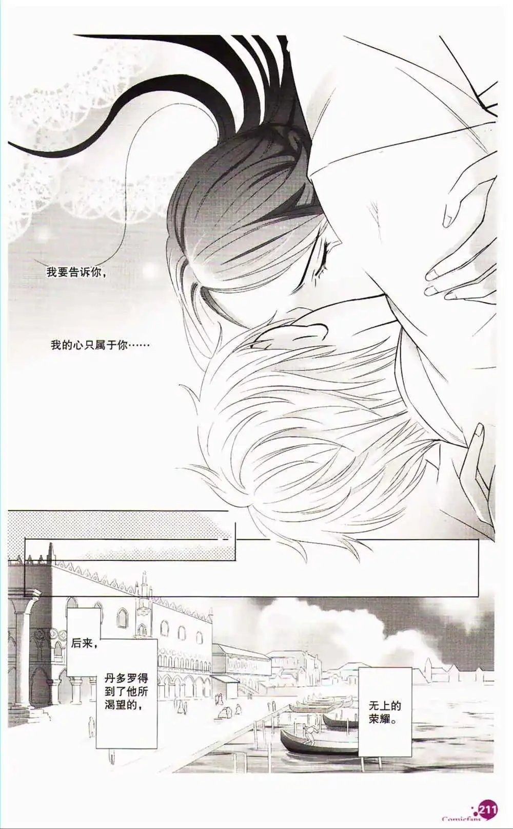 第366期 全本